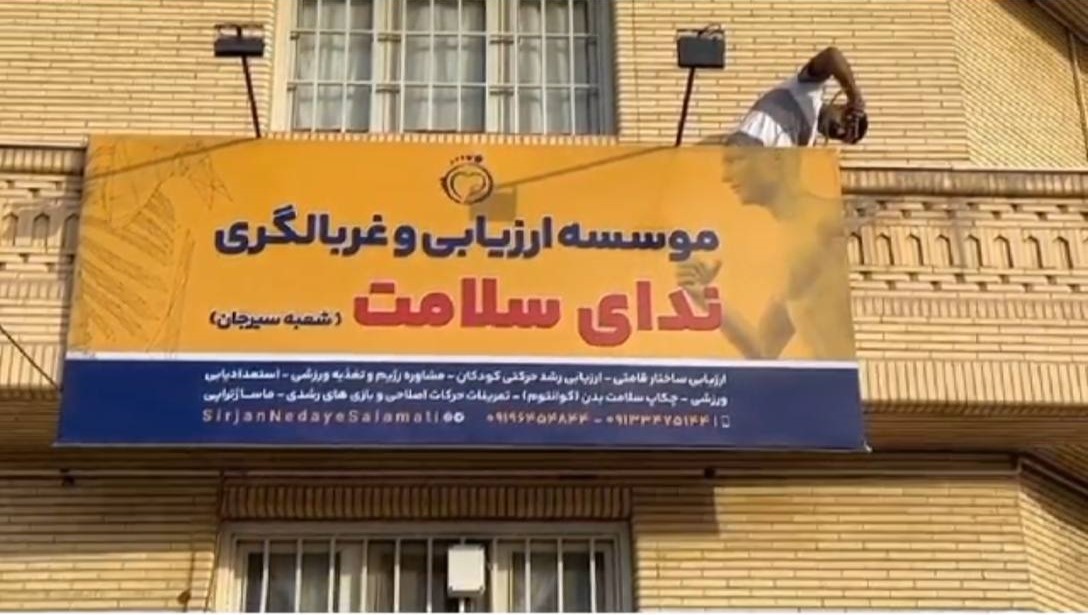 غربالگری1