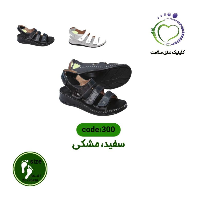 کفش-طبی-300