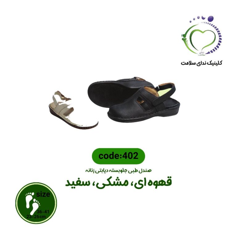 صندل-طبی-402