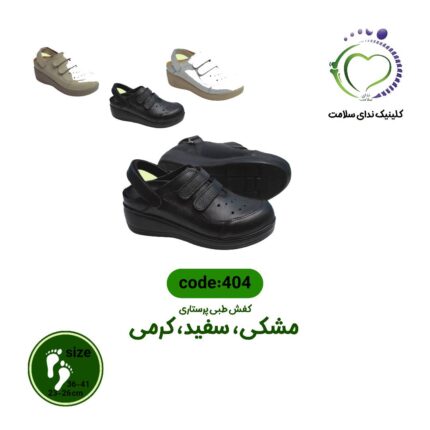 صندل طبی زنانه کد 404