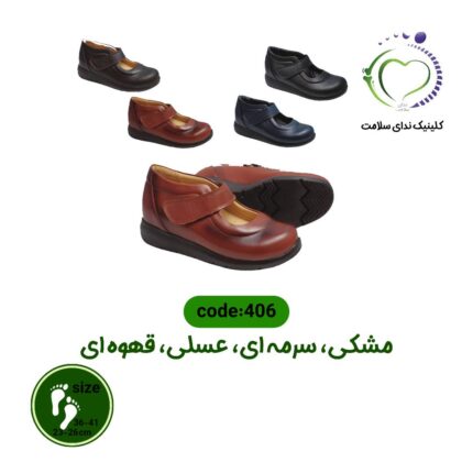 کفش طبی زنانه 406