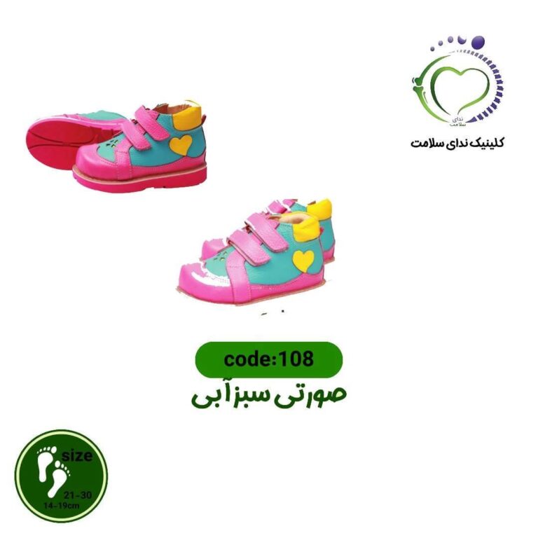 کفش طبی بچگانه کد 108