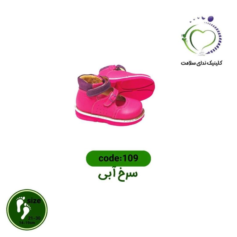 کفش طبی بچگانه کد 109
