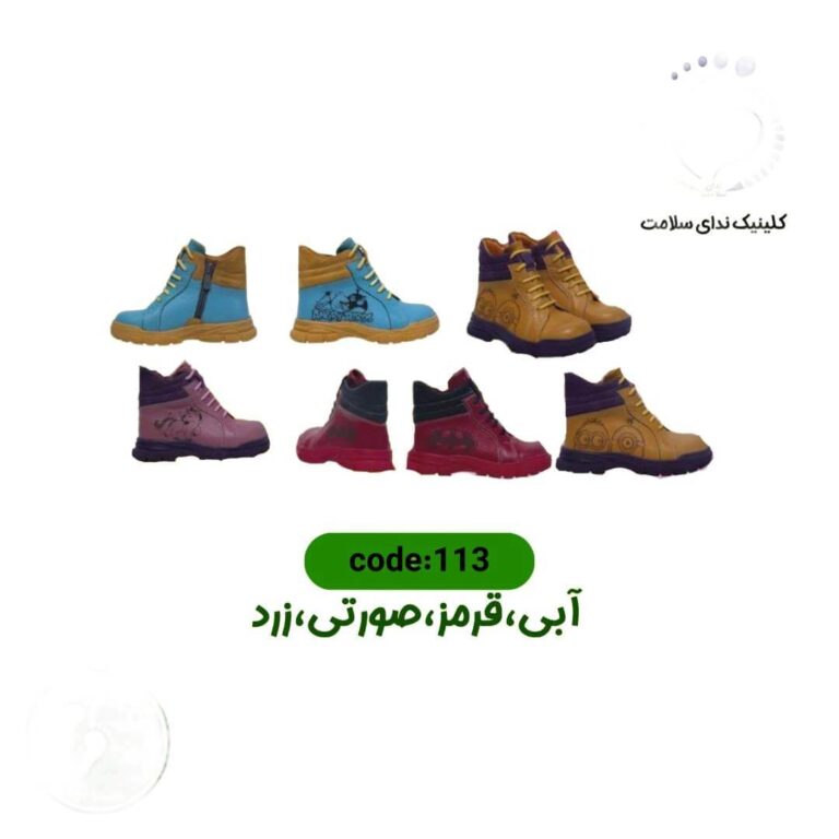 کفش طبی بچگانه کد 113