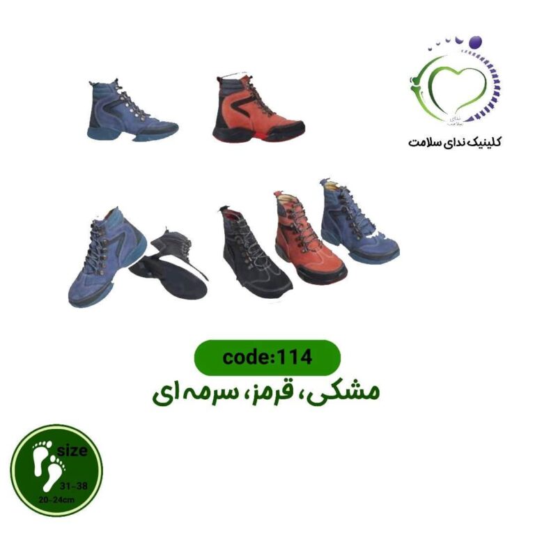 کفش طبی بچگانه کد 114