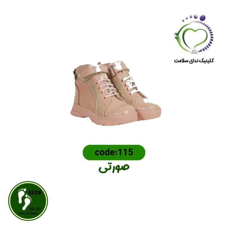 کفش طبی بچگانه کد 115