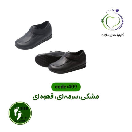 کفش طبی زنانه کد 409