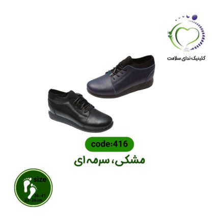 کفش طبی زنانه کد 416