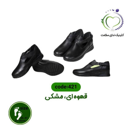 کفش طبی زنانه کد 421