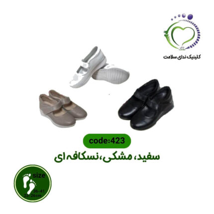 کفش طبی زنانه کد 423