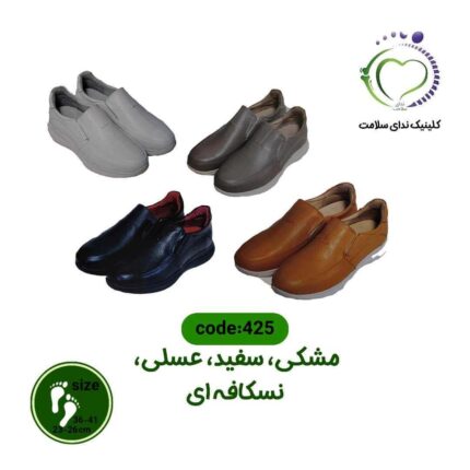کفش طبی زنانه کد 425