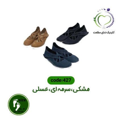 کفش طبی زنانه کد 427