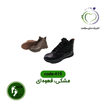 کفش طبی زنانه کد 419