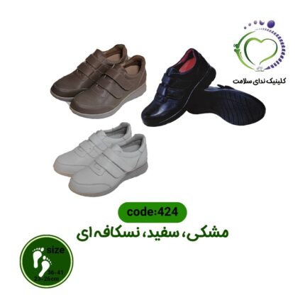 کفش طبی زنانه کد 424