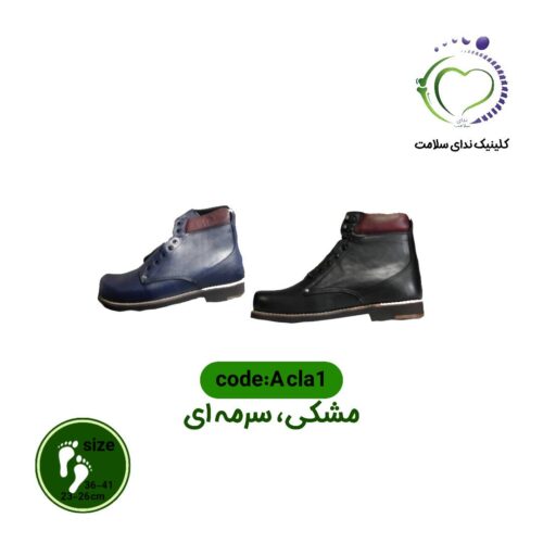 کفش طبی زنانه کد acla1