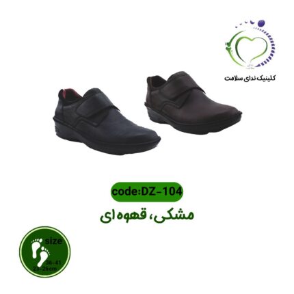کفش طبی کد dz-104