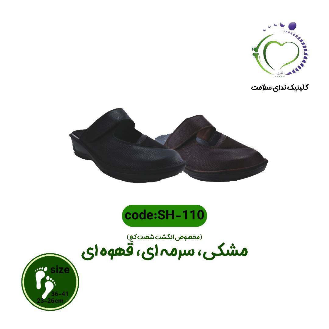 صندل طبی زنانه کد SH-110