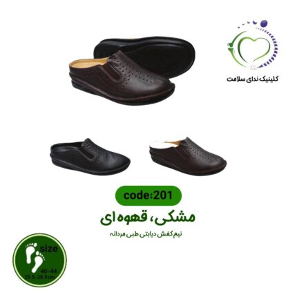 صندل طبی مردانه کد 201