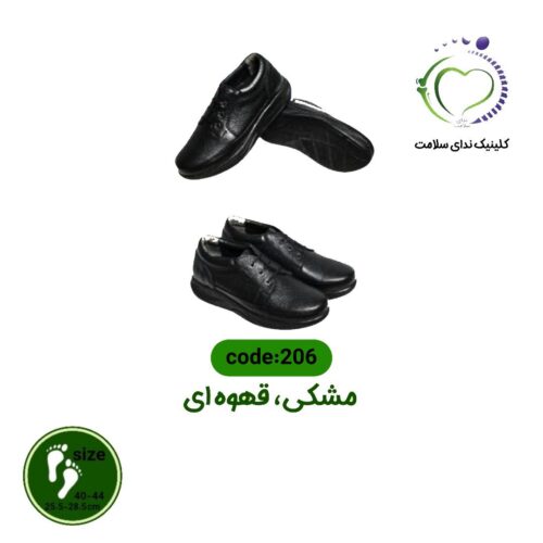 کفش طبی مردانه کد 206