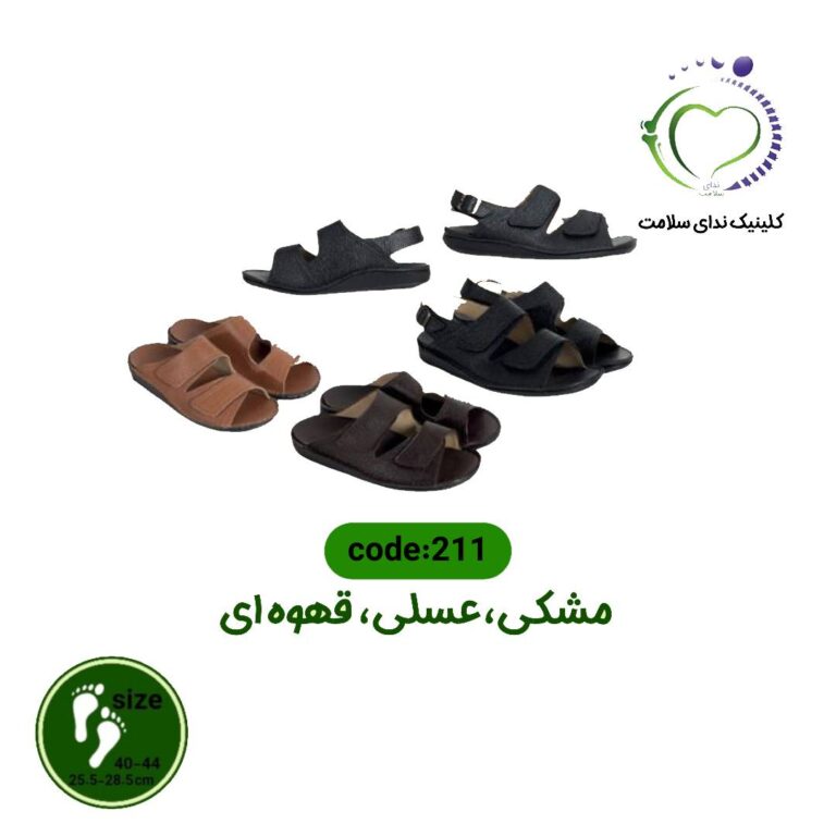 صندل طبی مردانه کد 211