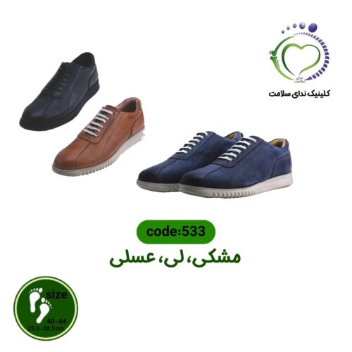 کفش طبی مردانه کد 533
