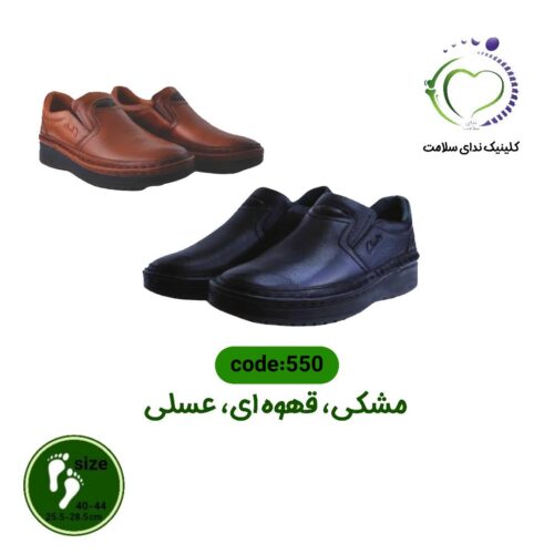 کفش طبی مردانه کد 550